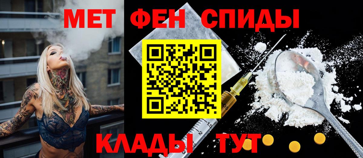 Алапаевск  АМФЕТАМИН  Вход с VPN  Амфетамин 97% 