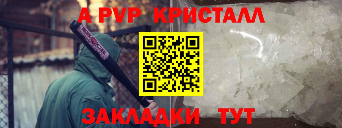 А ПВП мука  Вход с VPN  Alfa_PVP СК  Алапаевск  A-PVP СК КРИС 