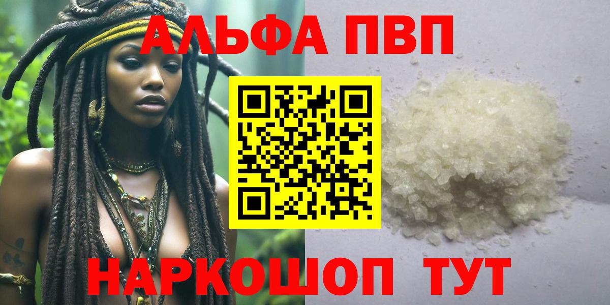 А ПВП мука Алапаевск