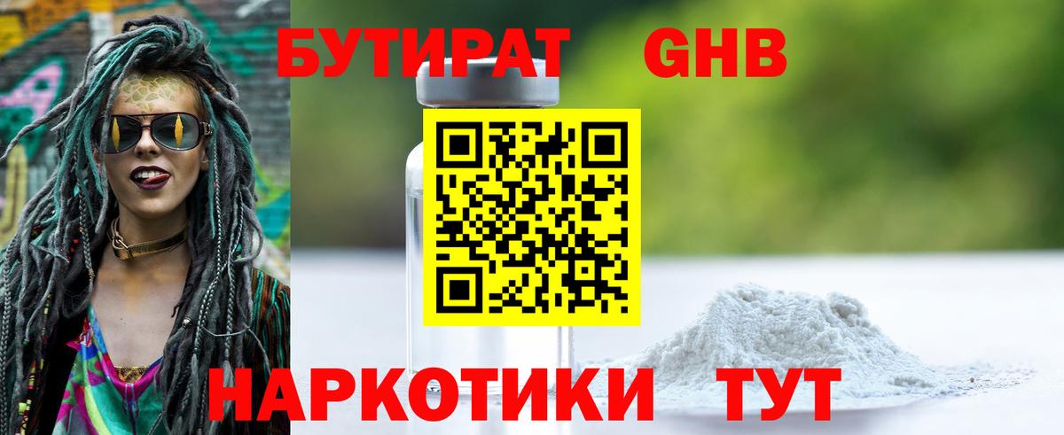 Бутират оксана Алапаевск