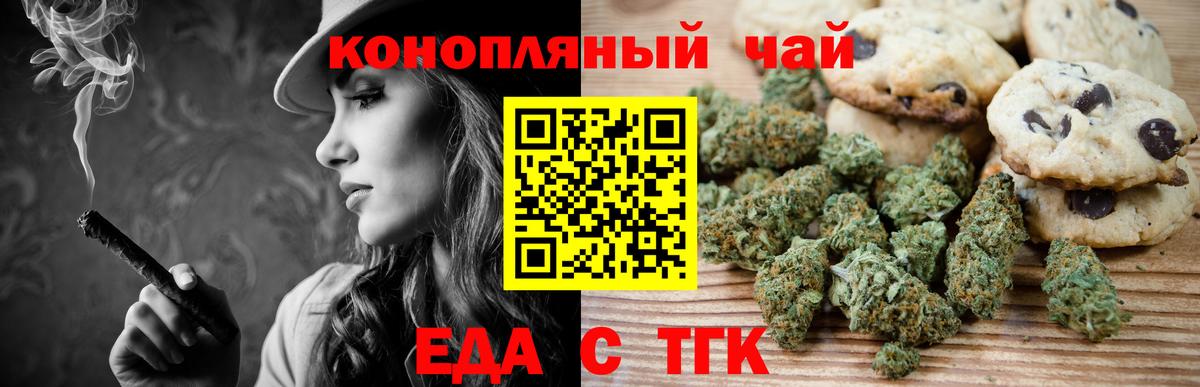 Алапаевск  Canna-Cookies конопля  Вход с VPN 
