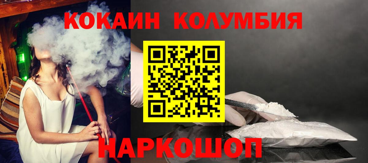 Алапаевск  КОКАИН  Вход с VPN  Cocaine Колумбийский  Cocaine Колумбийский 
