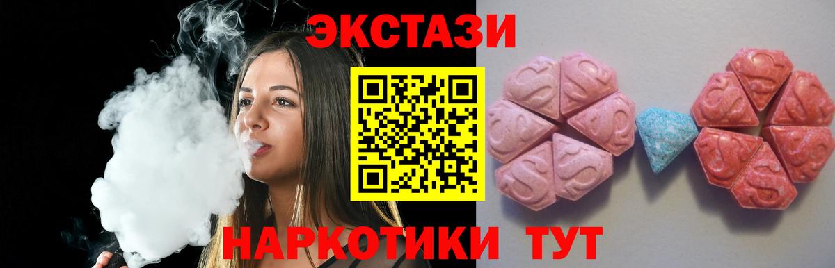 Ecstasy Cube  Экстази  даркнет сайт  Алапаевск  Вход с VPN  Ecstasy 280мг 