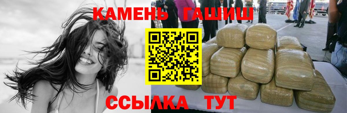 ГАШ Premium  ГАШ  Алапаевск  Вход с VPN  ГАШ хэш 