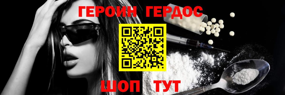 Героин гречка  ГЕРОИН  Алапаевск  Вход с VPN 