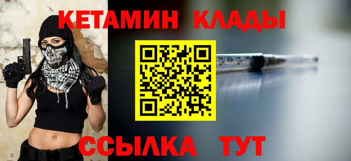 Алапаевск  Кетамин VHQ  shop как зайти  Вход с VPN 