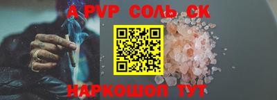 соль ск Ирбит