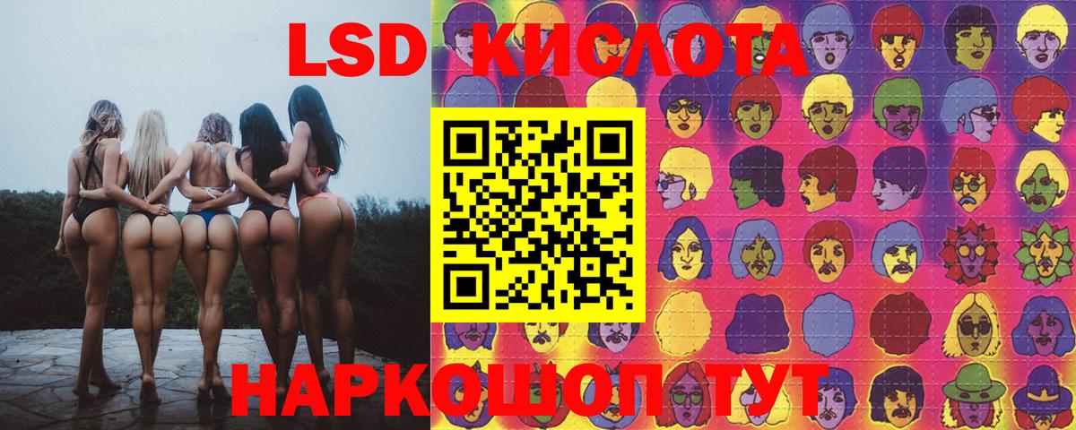 Лсд 25 экстази кислота Алапаевск