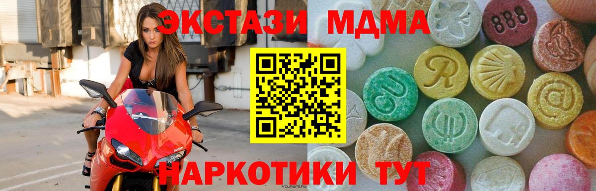 Алапаевск  МДМА  MDMA Molly  Вход с VPN  MDMA VHQ 