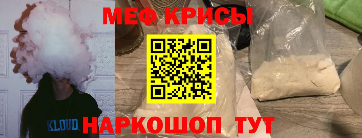 Мефедрон Алапаевск