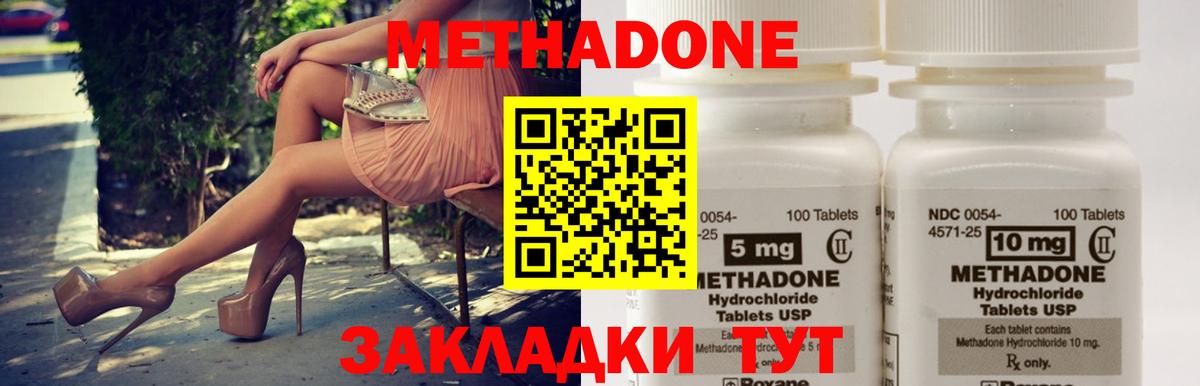 Метадон мёд  МЕТАДОН белоснежный  Вход с VPN  Алапаевск 
