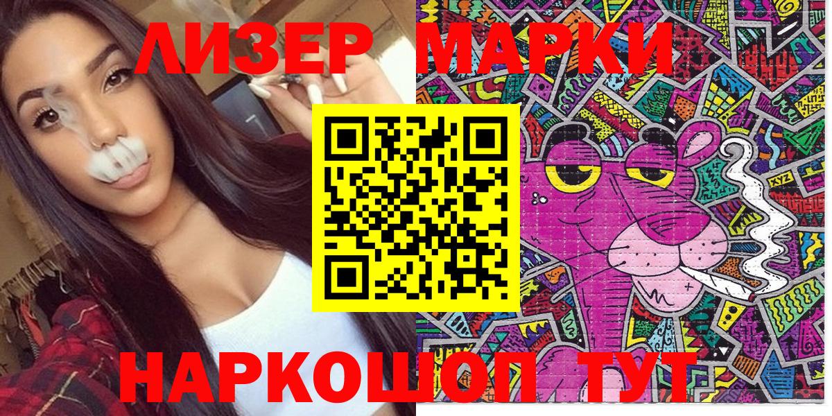Марки N-bome 1,8мг  Марки N-bome 1,8мг  Алапаевск  Вход с VPN 