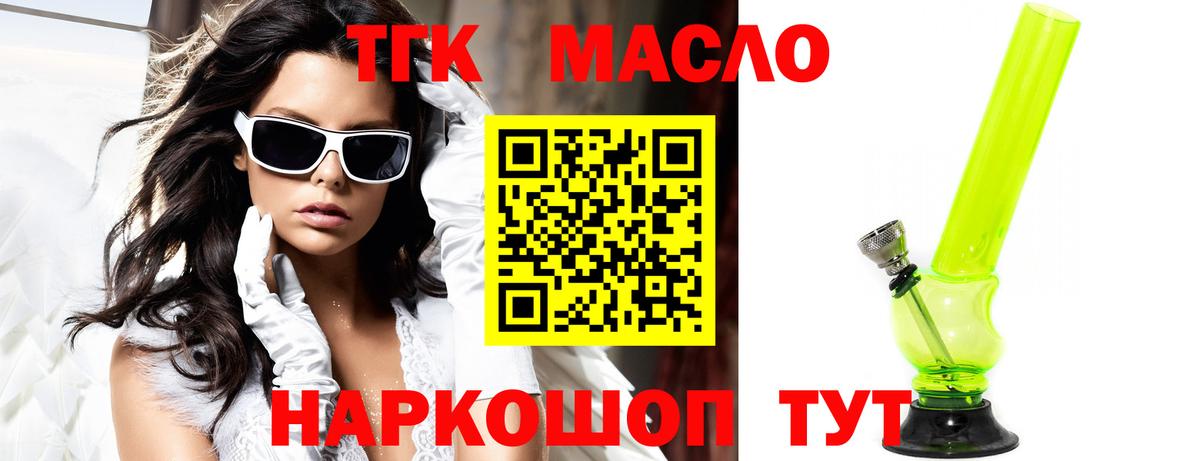 Дистиллят ТГК THC oil  ТГК Wax  наркошоп  Алапаевск  Вход с VPN 